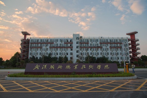 1629950407692338.jpg 武汉铁路职业技术学院.jpg