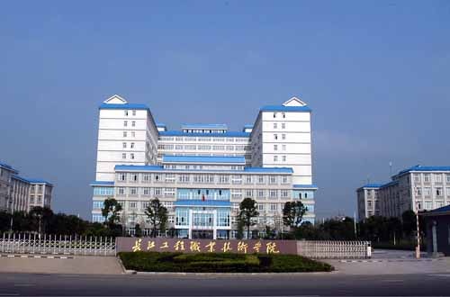 1632993056440344.jpg 长江工程职业技术学院.jpg