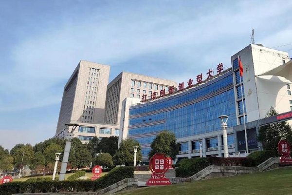 咸宁职业技术学院
