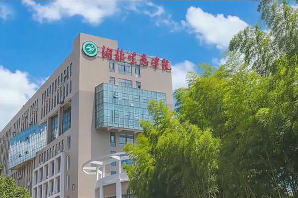 湖北生态工程职业技术学院
